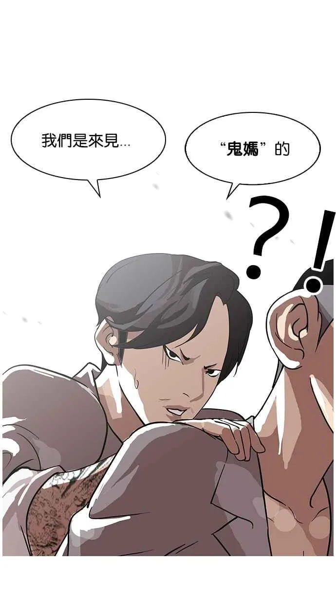 [第95话] 镇成和鬼妈 第11页
