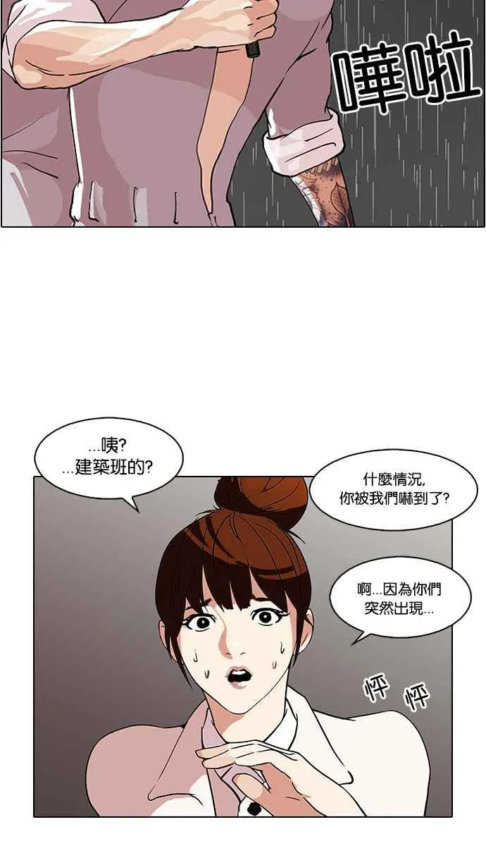 [第95话] 镇成和鬼妈 第8页