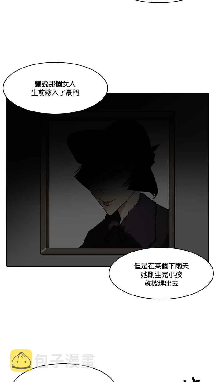 [第95话] 镇成和鬼妈 第14页