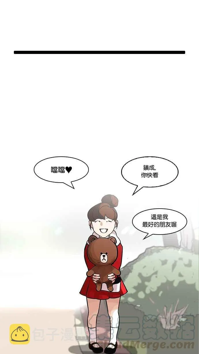 [第94话] 运动会（完） 第5页