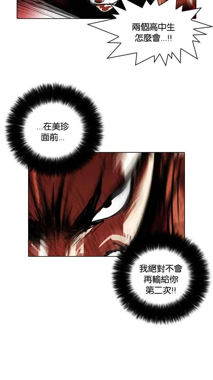 [第94话] 运动会（完） 第4页