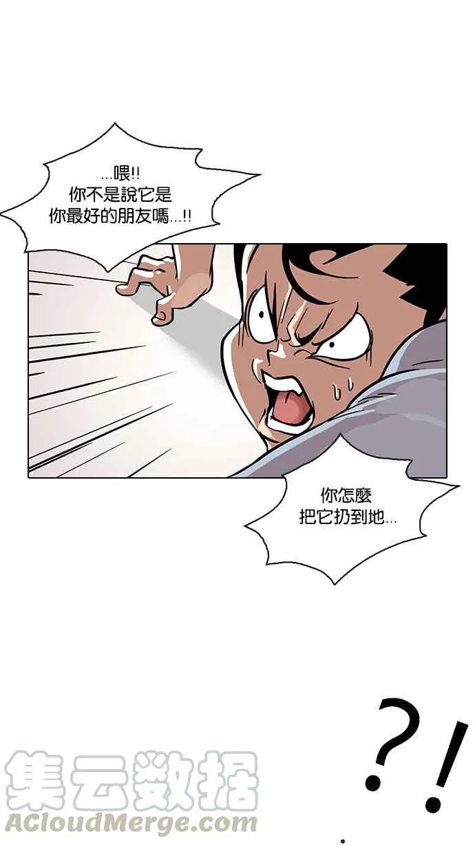 [第94话] 运动会（完） 第9页