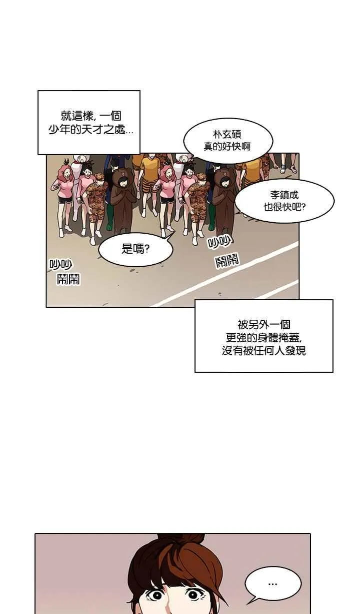 [第94话] 运动会（完） 第28页