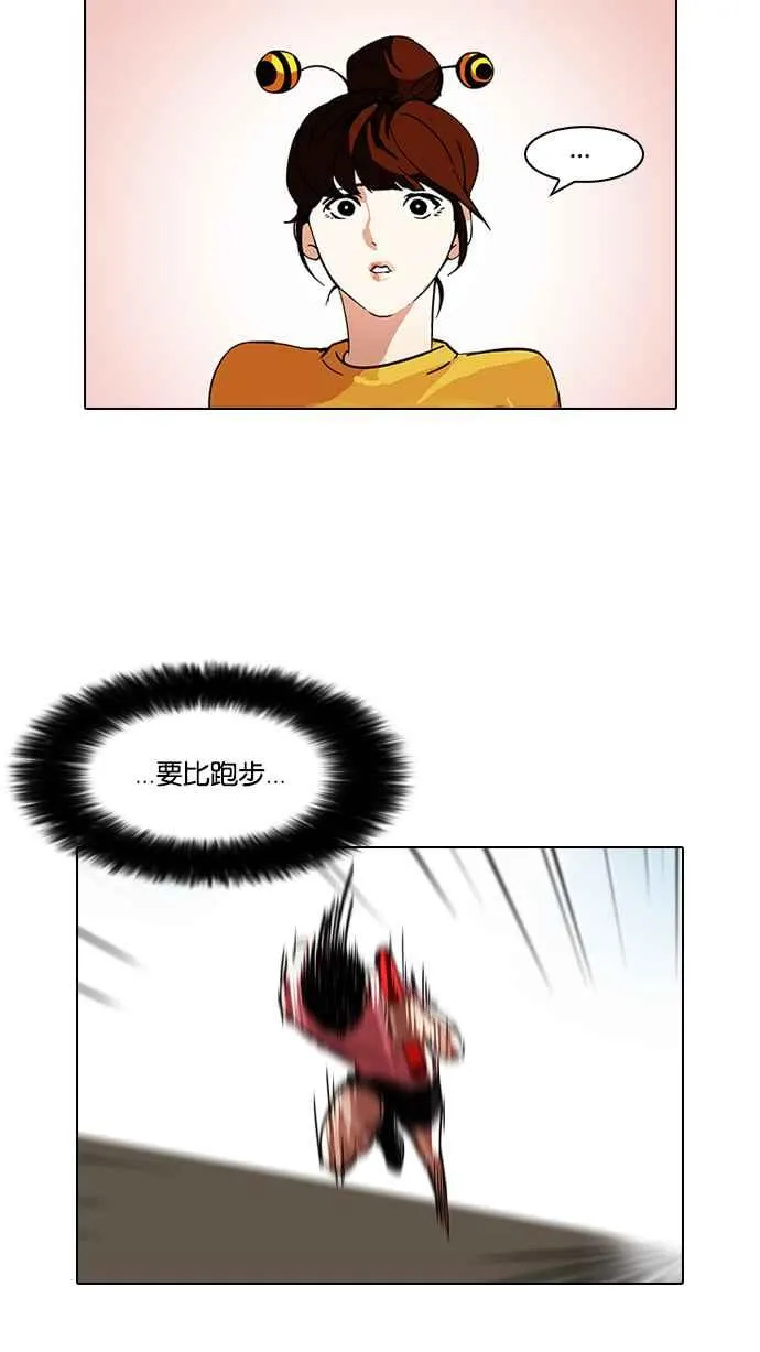 [第94话] 运动会（完） 第15页