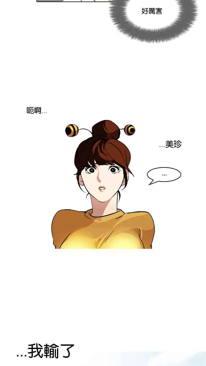 [第94话] 运动会（完） 第24页