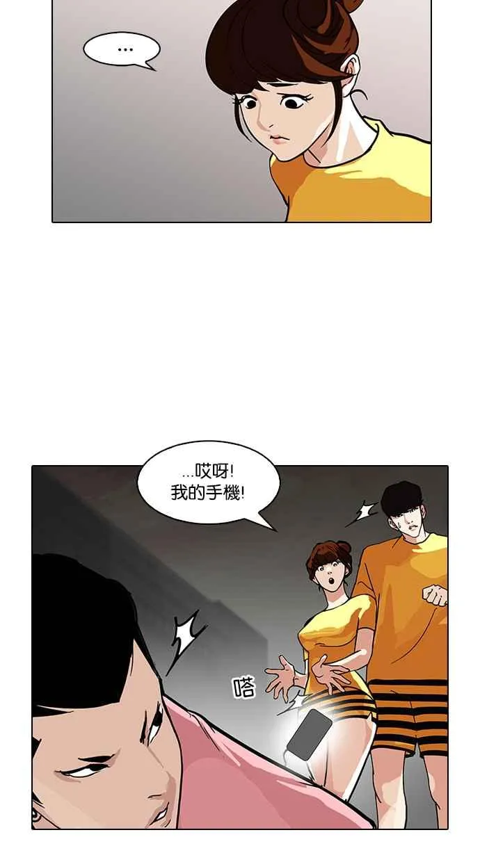 [第94话] 运动会（完） 第44页