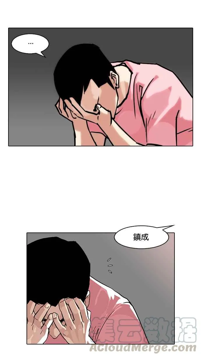 [第94话] 运动会（完） 第37页