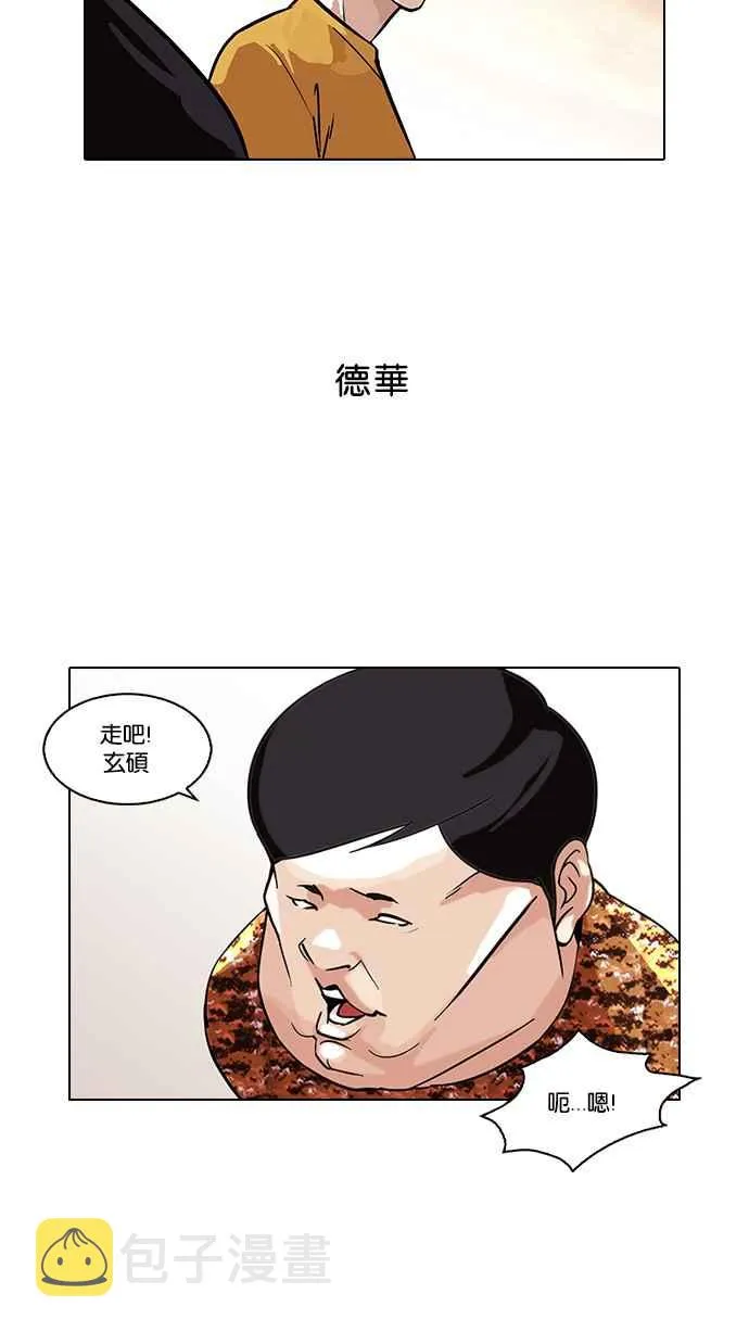 [第94话] 运动会（完） 第31页