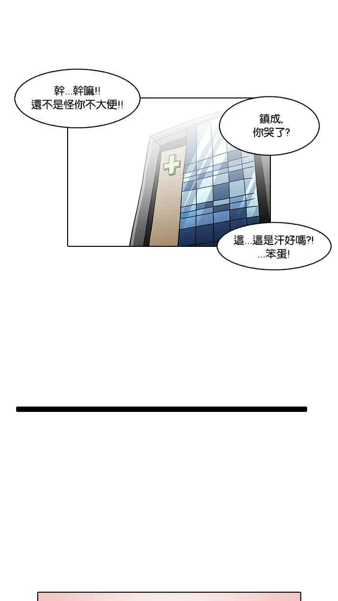 [第94话] 运动会（完） 第14页