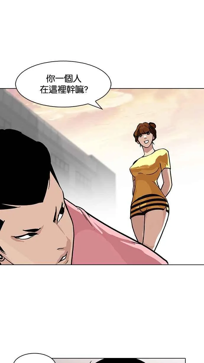 [第94话] 运动会（完） 第38页