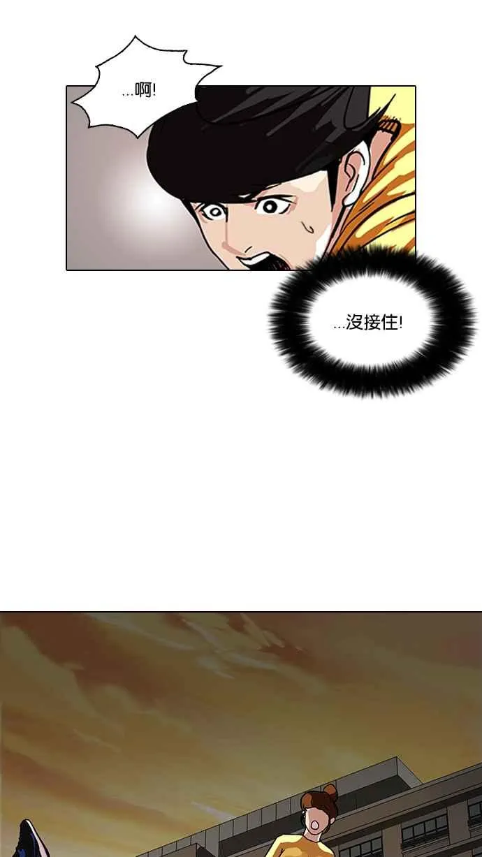 [第94话] 运动会（完） 第46页