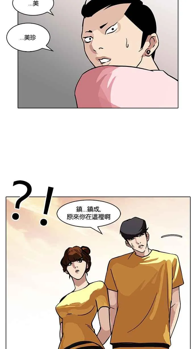 [第94话] 运动会（完） 第39页