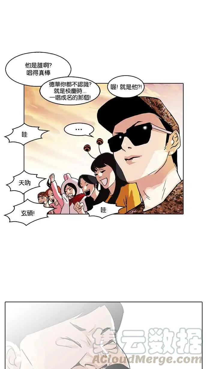 [第94话] 运动会（完） 第33页