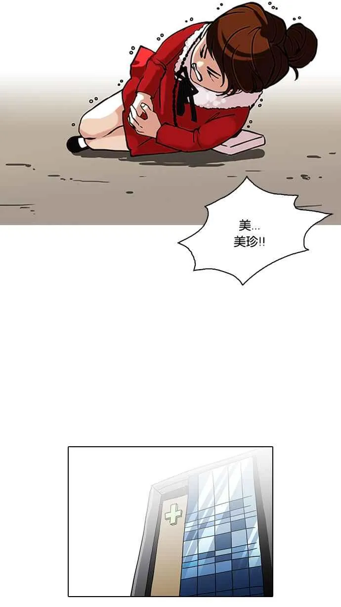 [第94话] 运动会（完） 第10页
