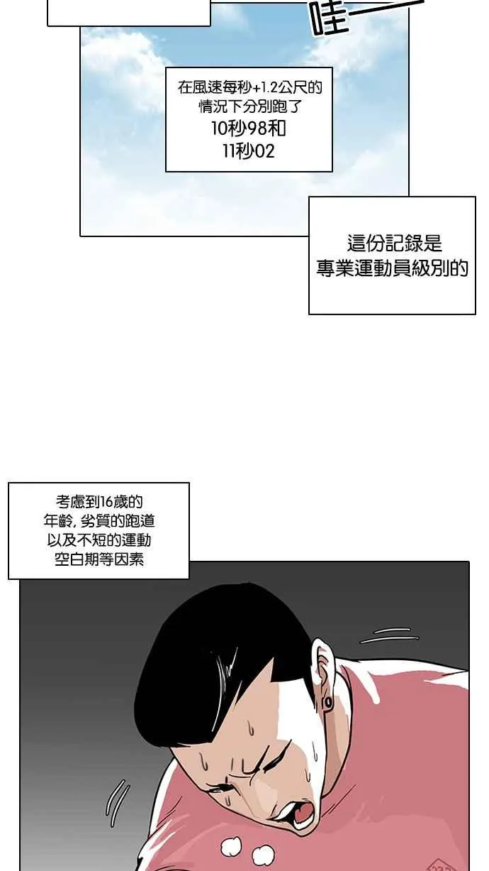 [第94话] 运动会（完） 第26页