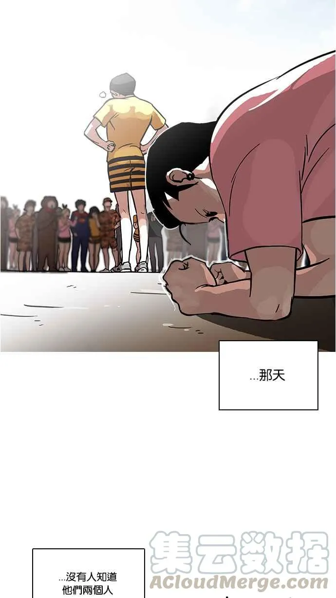 [第94话] 运动会（完） 第25页