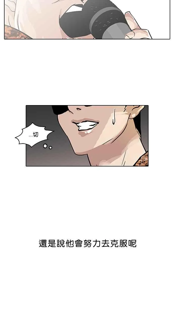 [第94话] 运动会（完） 第34页