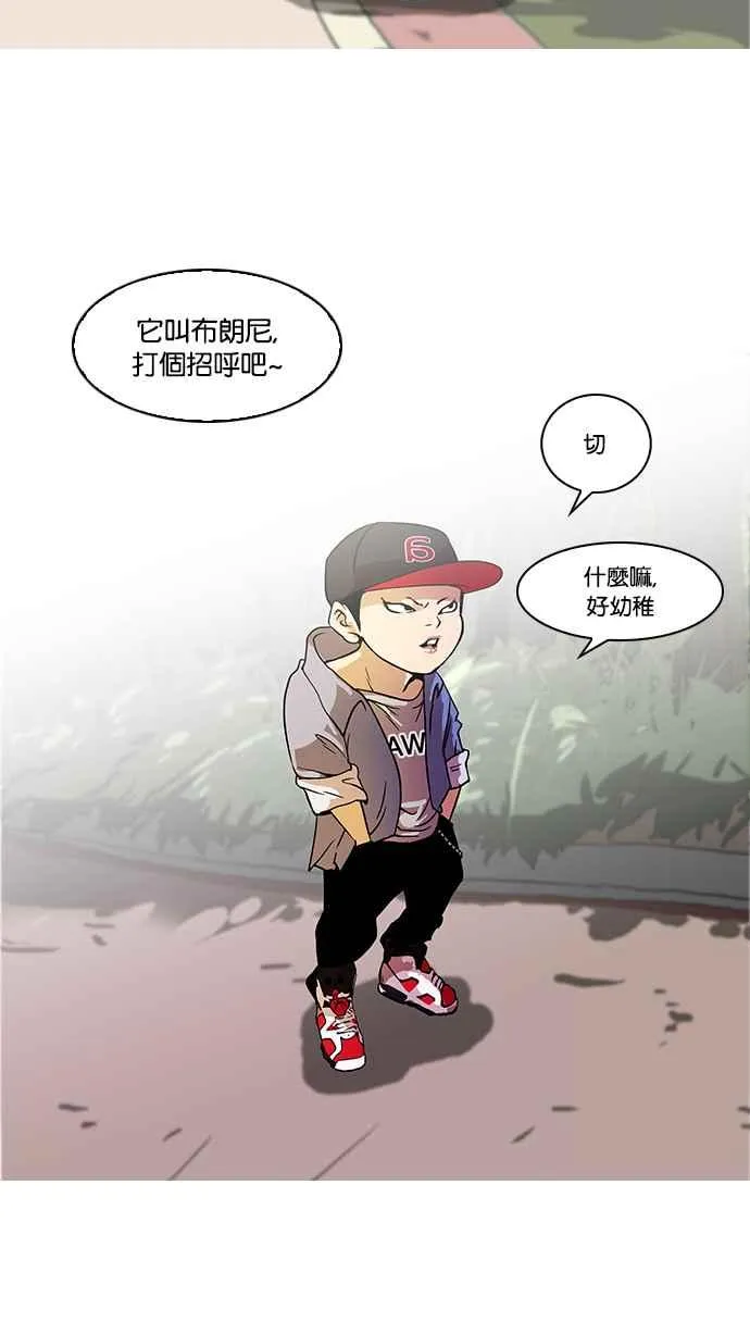 [第94话] 运动会（完） 第6页