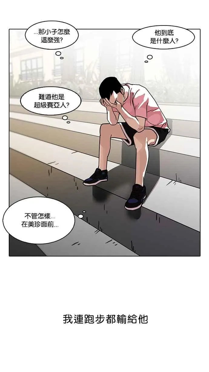 [第94话] 运动会（完） 第36页