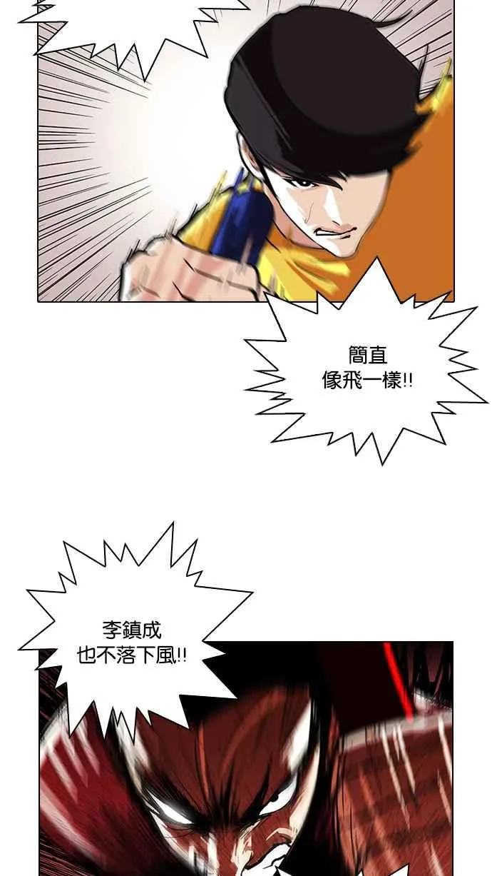 [第94话] 运动会（完） 第3页