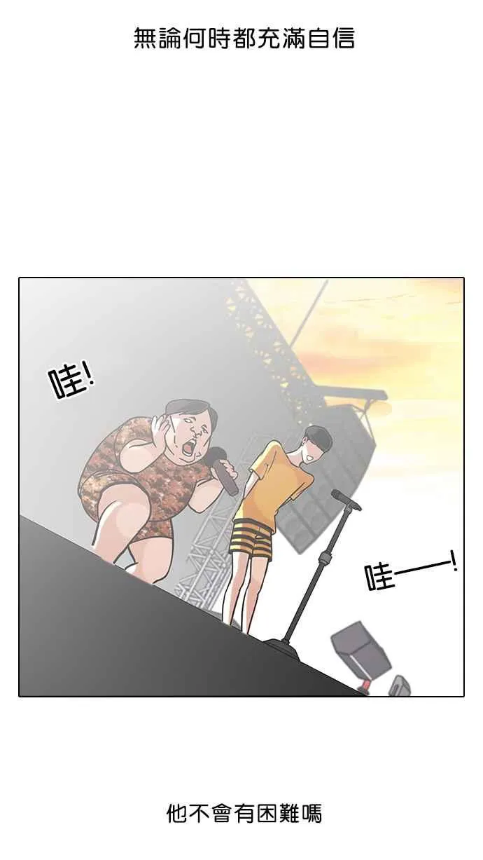 [第94话] 运动会（完） 第32页
