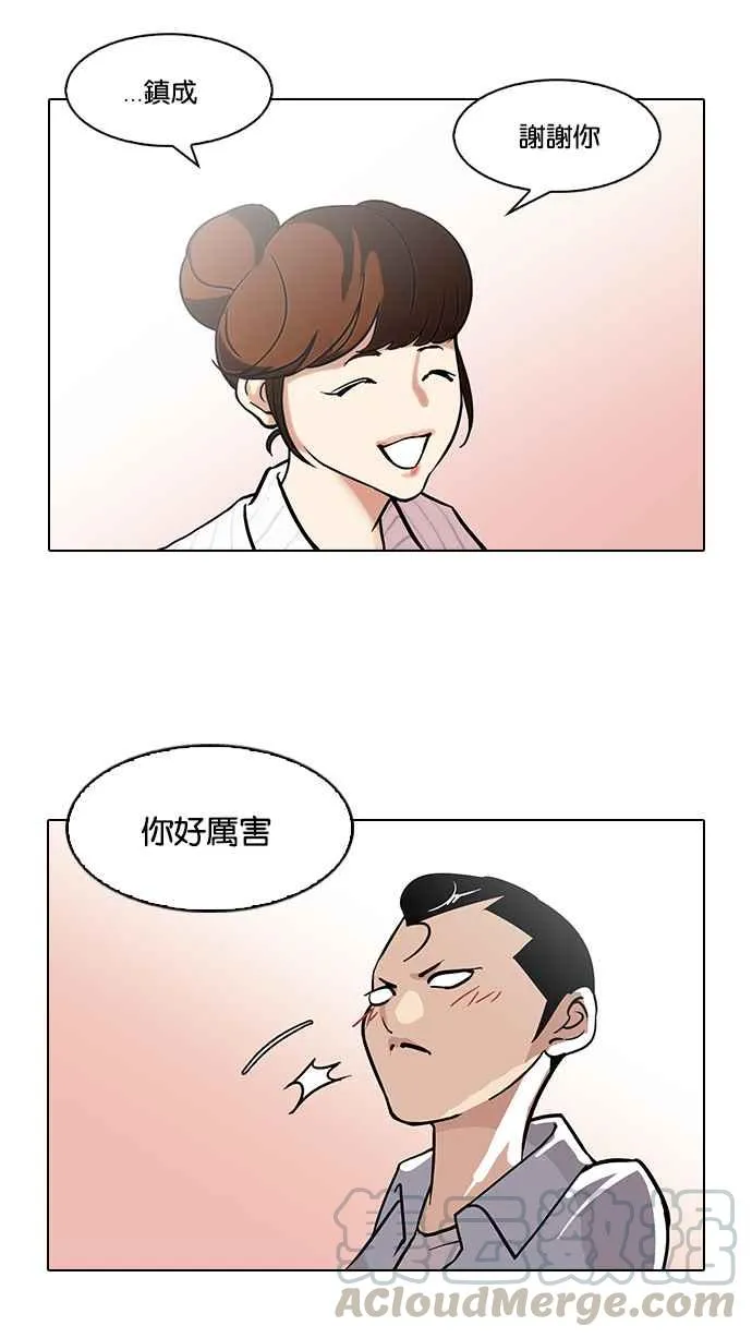 [第94话] 运动会（完） 第13页
