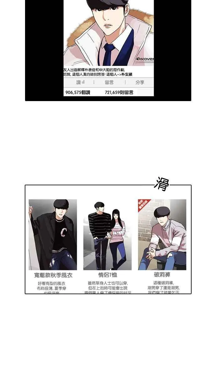 [第96话] PTJ娱乐有限公司 (1) 第3页