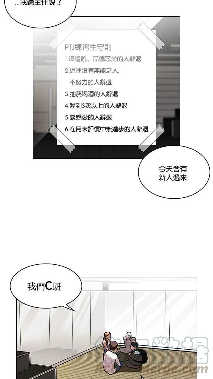 [第96话] PTJ娱乐有限公司 (1) 第65页