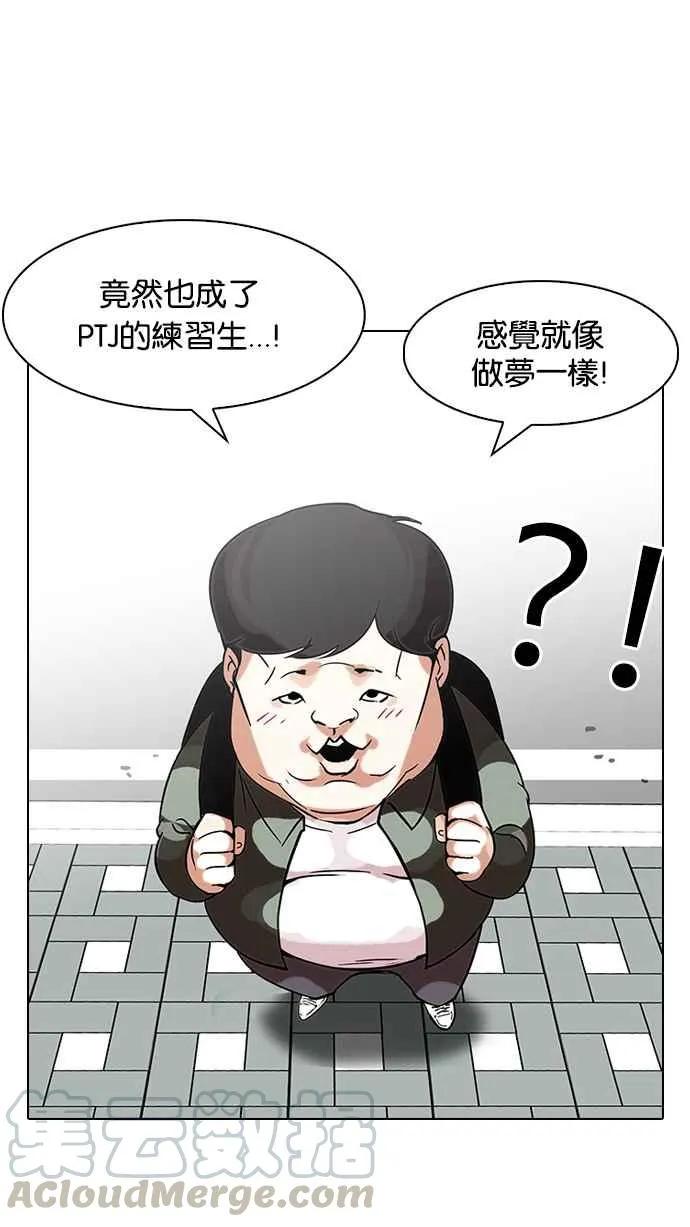 [第96话] PTJ娱乐有限公司 (1) 第61页