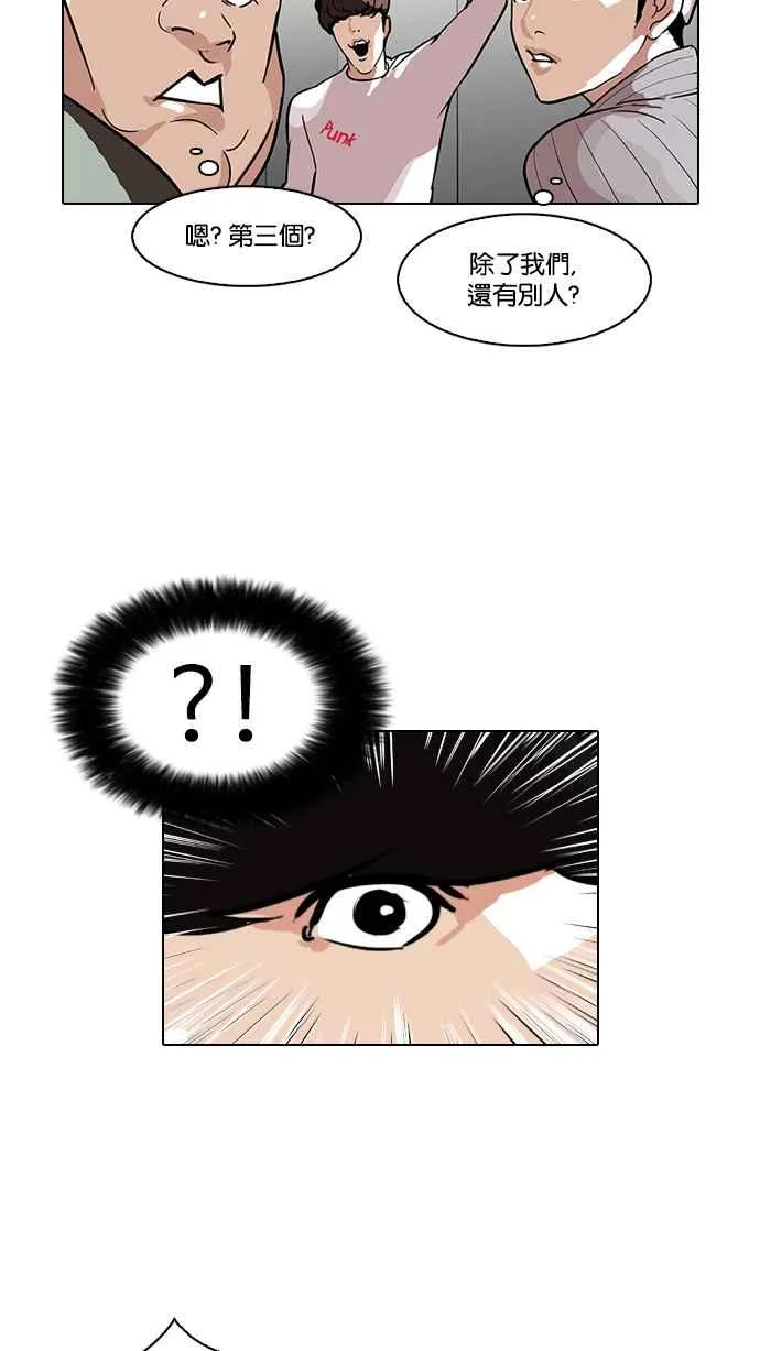 [第96话] PTJ娱乐有限公司 (1) 第70页