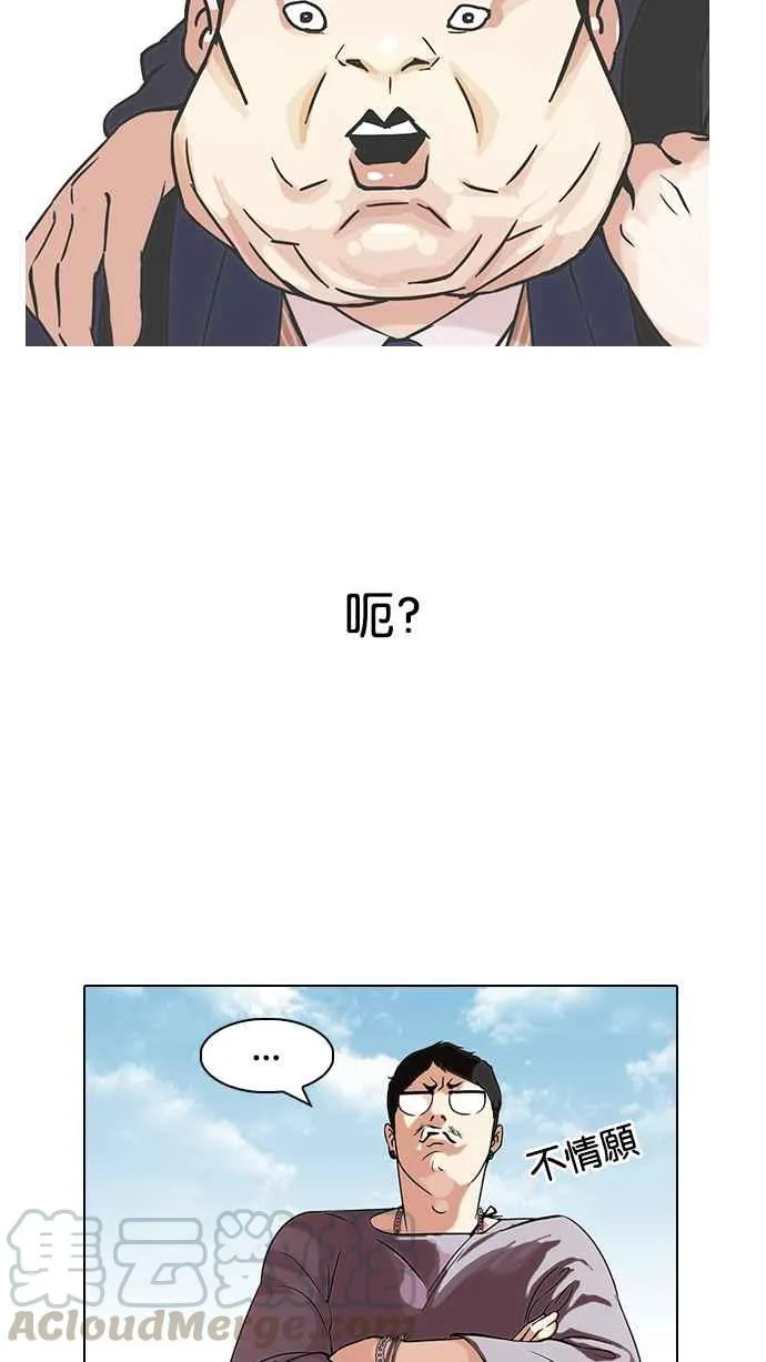 [第96话] PTJ娱乐有限公司 (1) 第21页