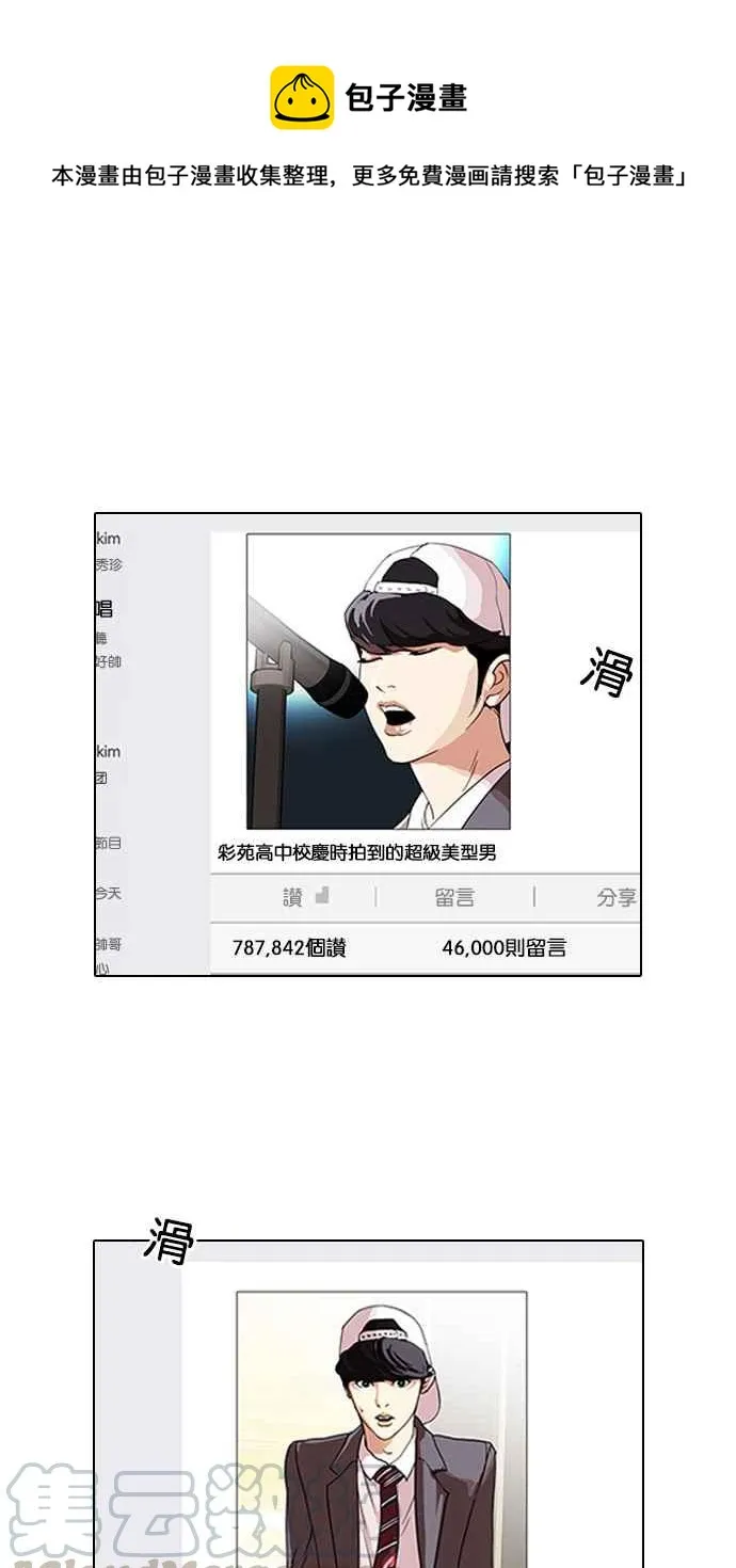 [第96话] PTJ娱乐有限公司 (1) 第1页