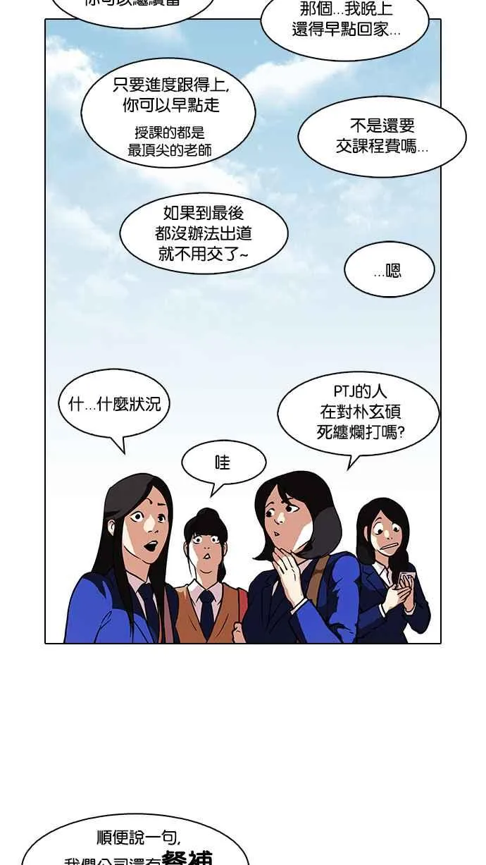 [第96话] PTJ娱乐有限公司 (1) 第16页