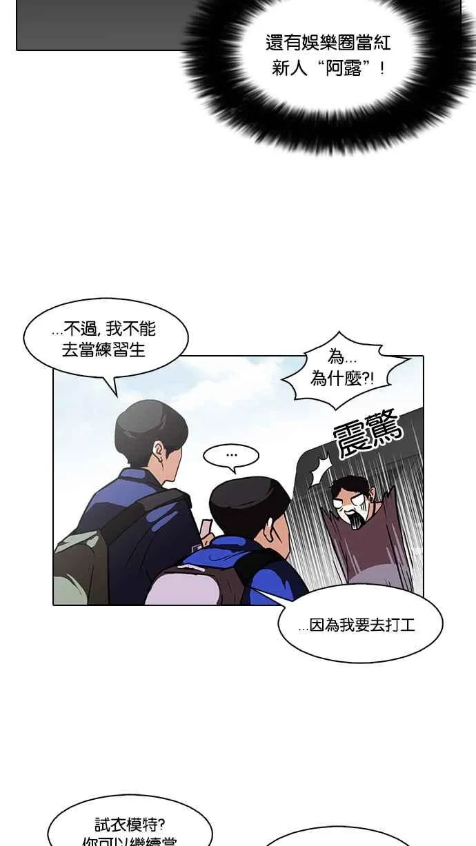 [第96话] PTJ娱乐有限公司 (1) 第15页