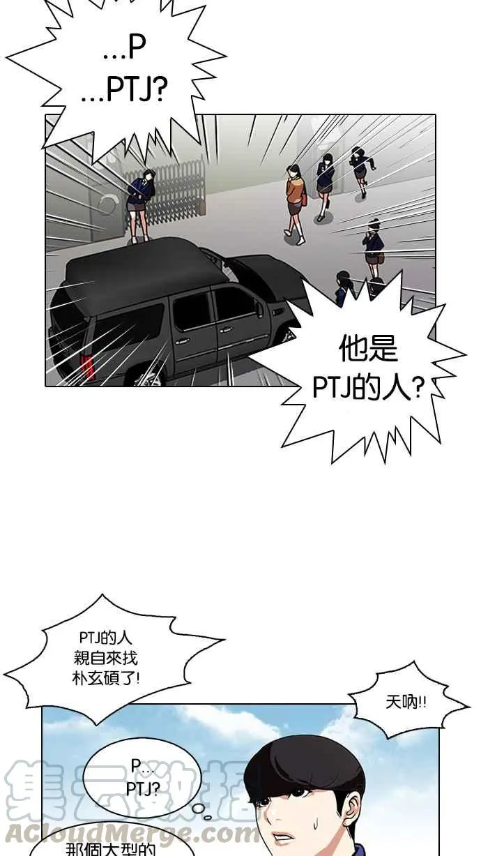 [第96话] PTJ娱乐有限公司 (1) 第13页
