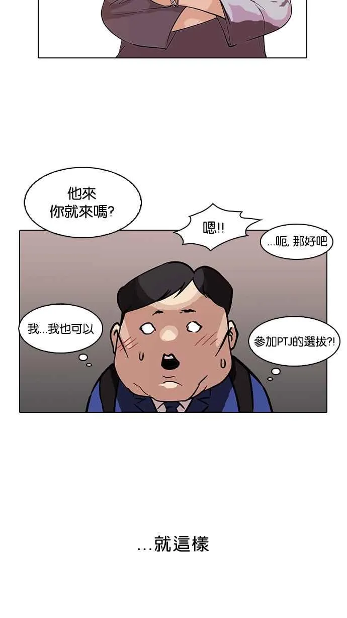 [第96话] PTJ娱乐有限公司 (1) 第22页