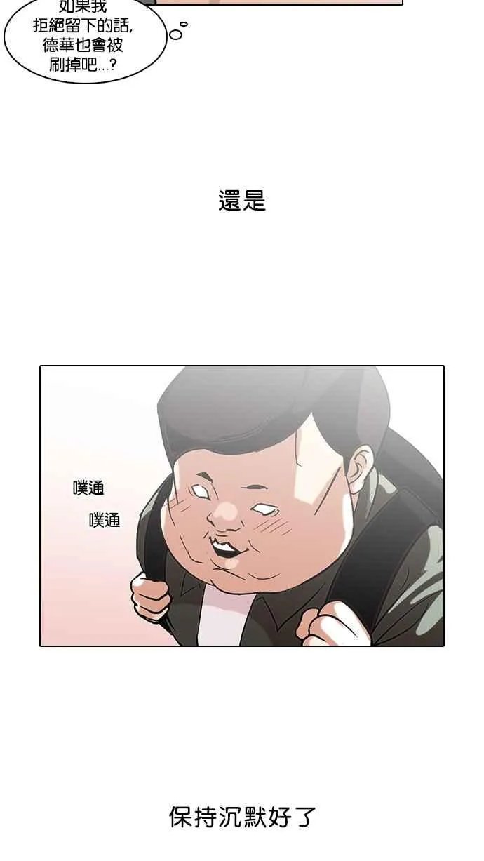 [第96话] PTJ娱乐有限公司 (1) 第63页