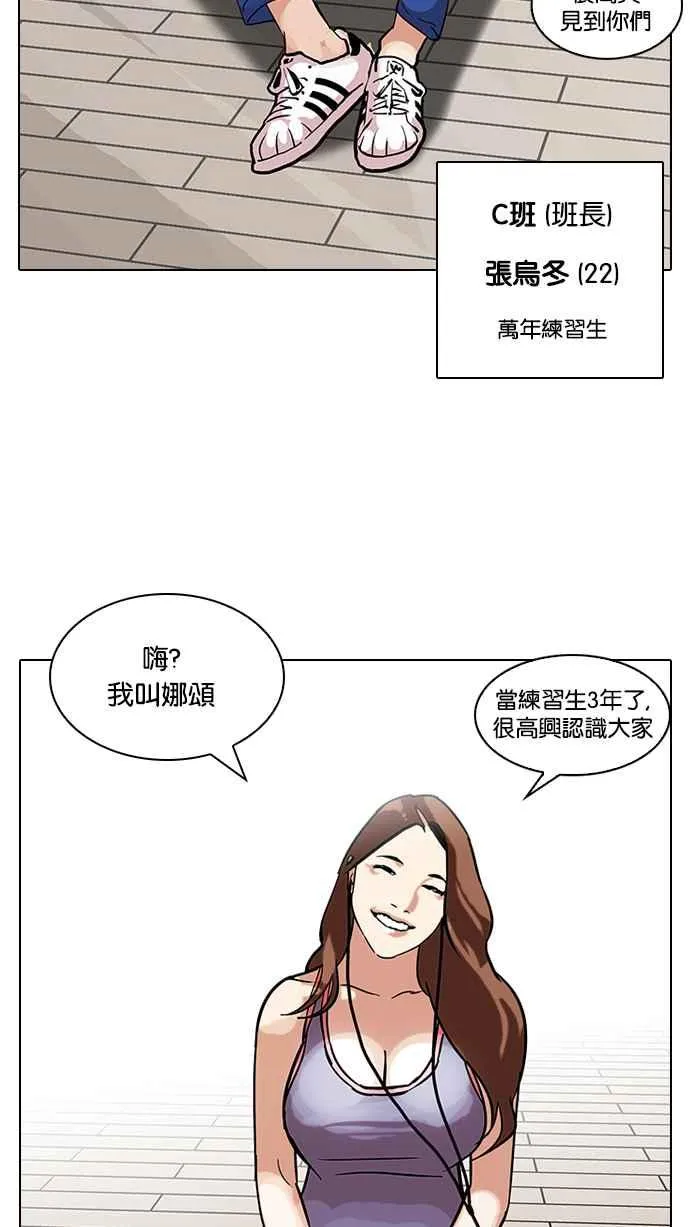 [第96话] PTJ娱乐有限公司 (1) 第67页