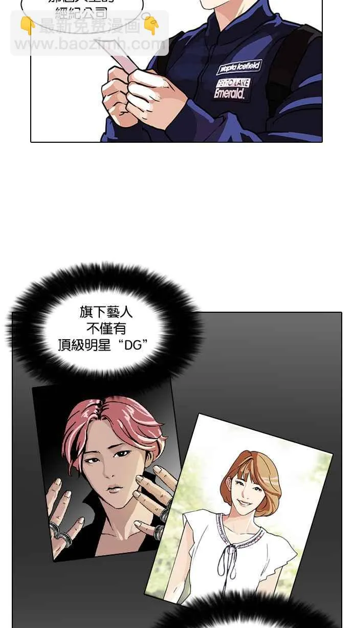 [第96话] PTJ娱乐有限公司 (1) 第14页