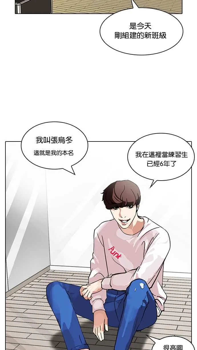 [第96话] PTJ娱乐有限公司 (1) 第66页