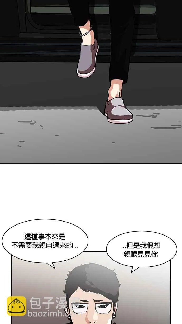 [第96话] PTJ娱乐有限公司 (1) 第11页