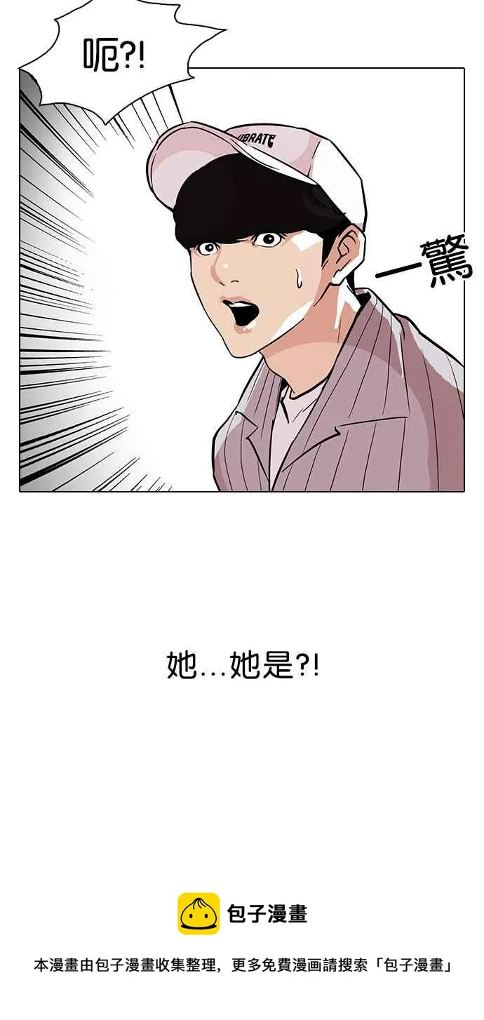 [第96话] PTJ娱乐有限公司 (1) 第71页