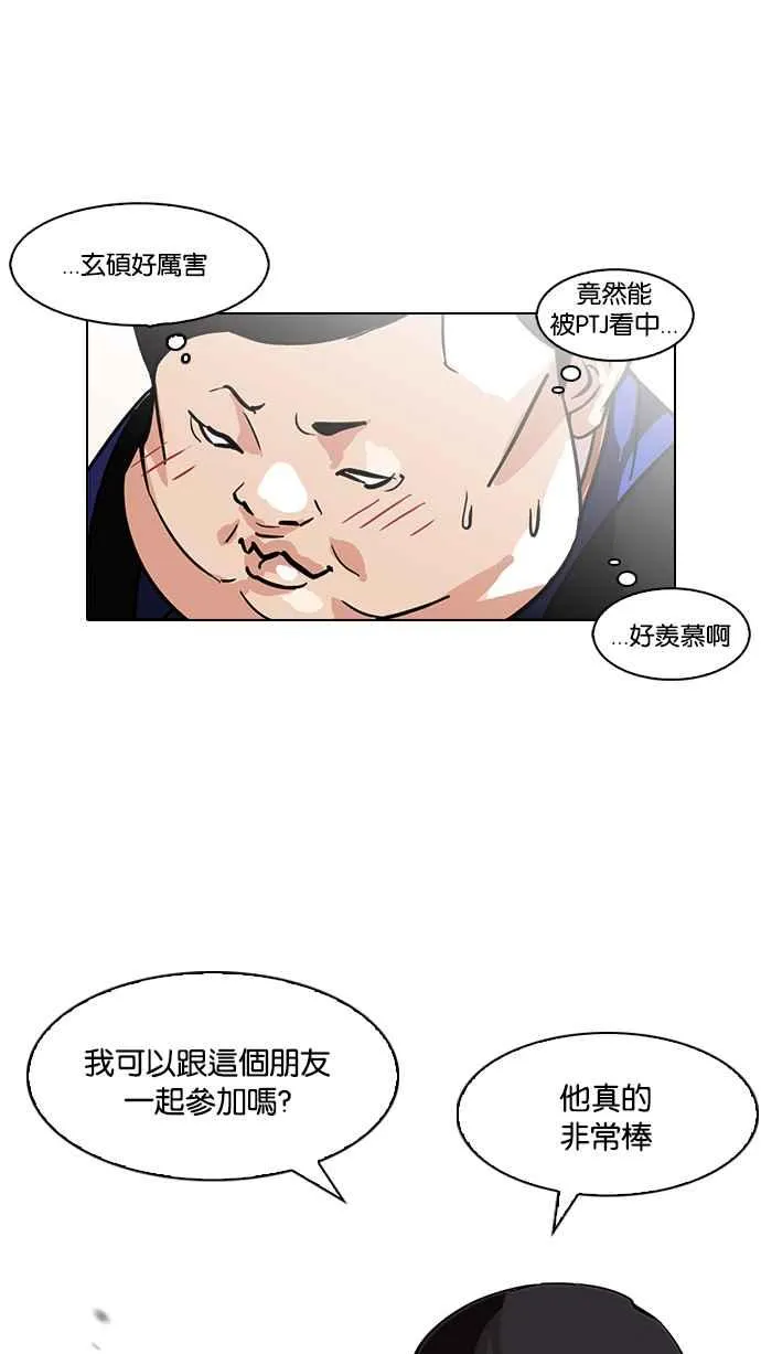 [第96话] PTJ娱乐有限公司 (1) 第19页