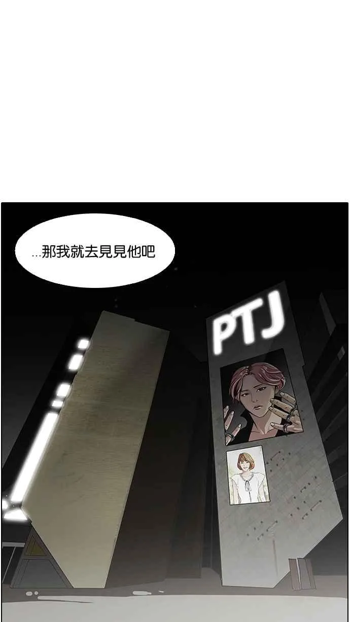 [第96话] PTJ娱乐有限公司 (1) 第6页