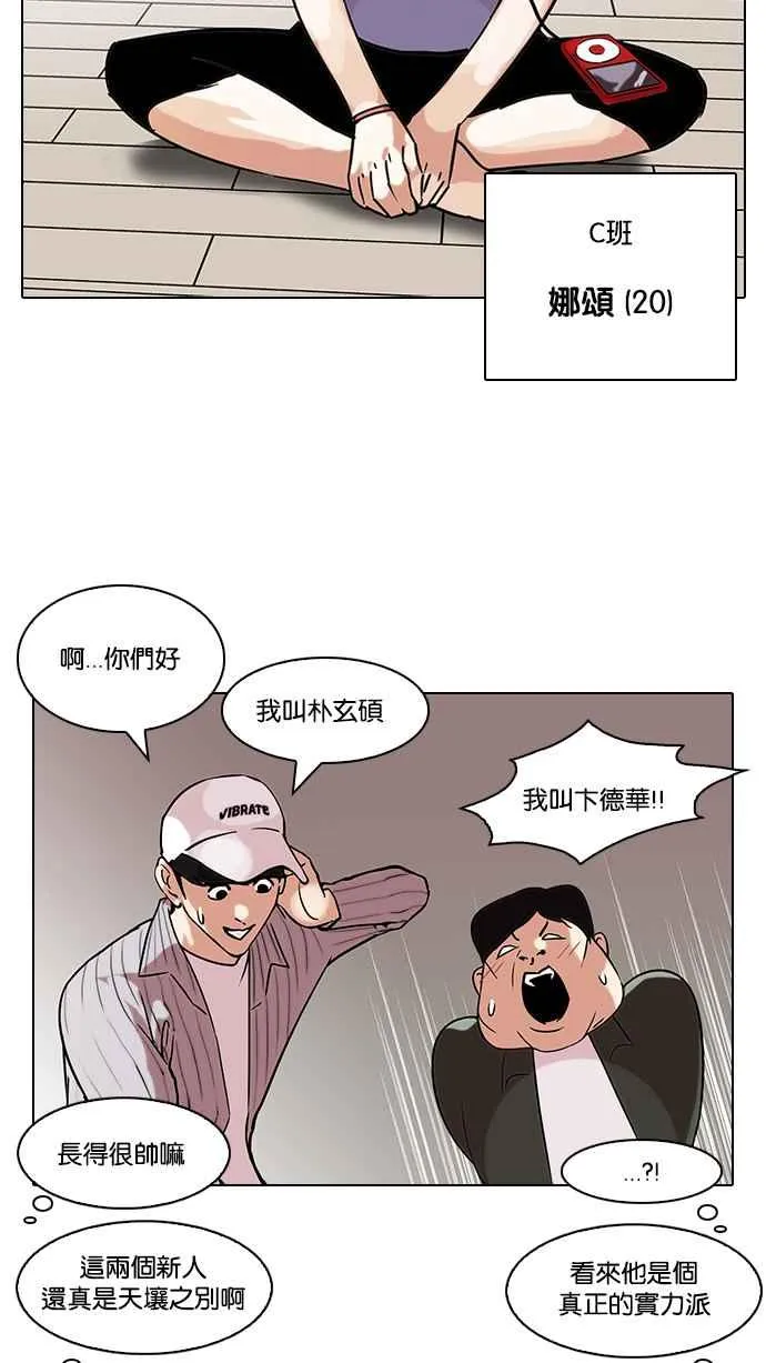 [第96话] PTJ娱乐有限公司 (1) 第68页