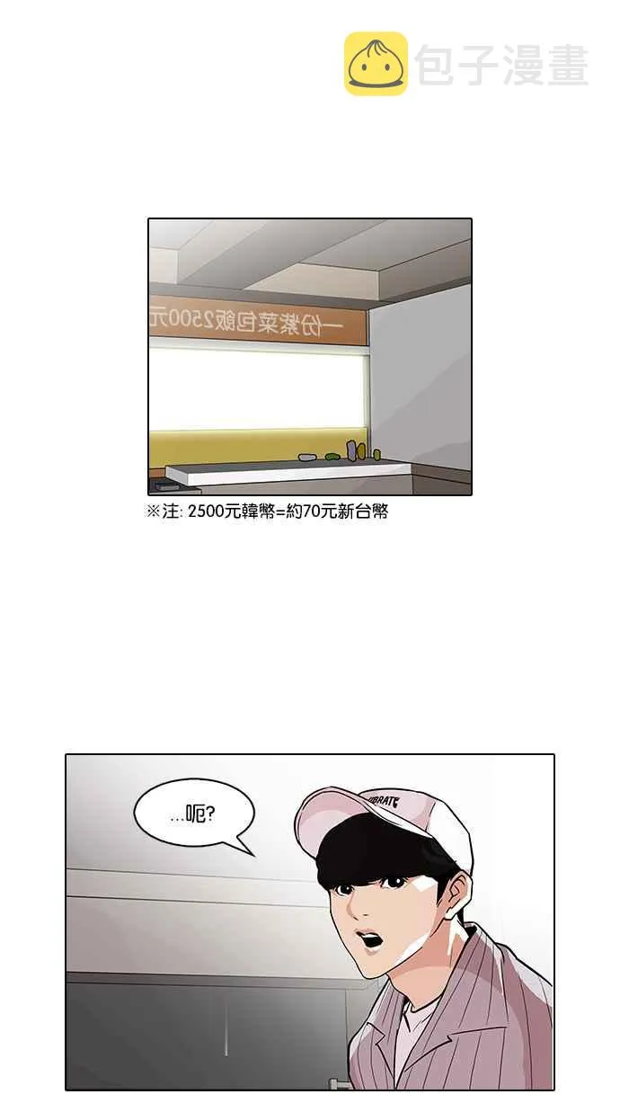 [第97话] PTJ娱乐有限公司 (2) 第19页