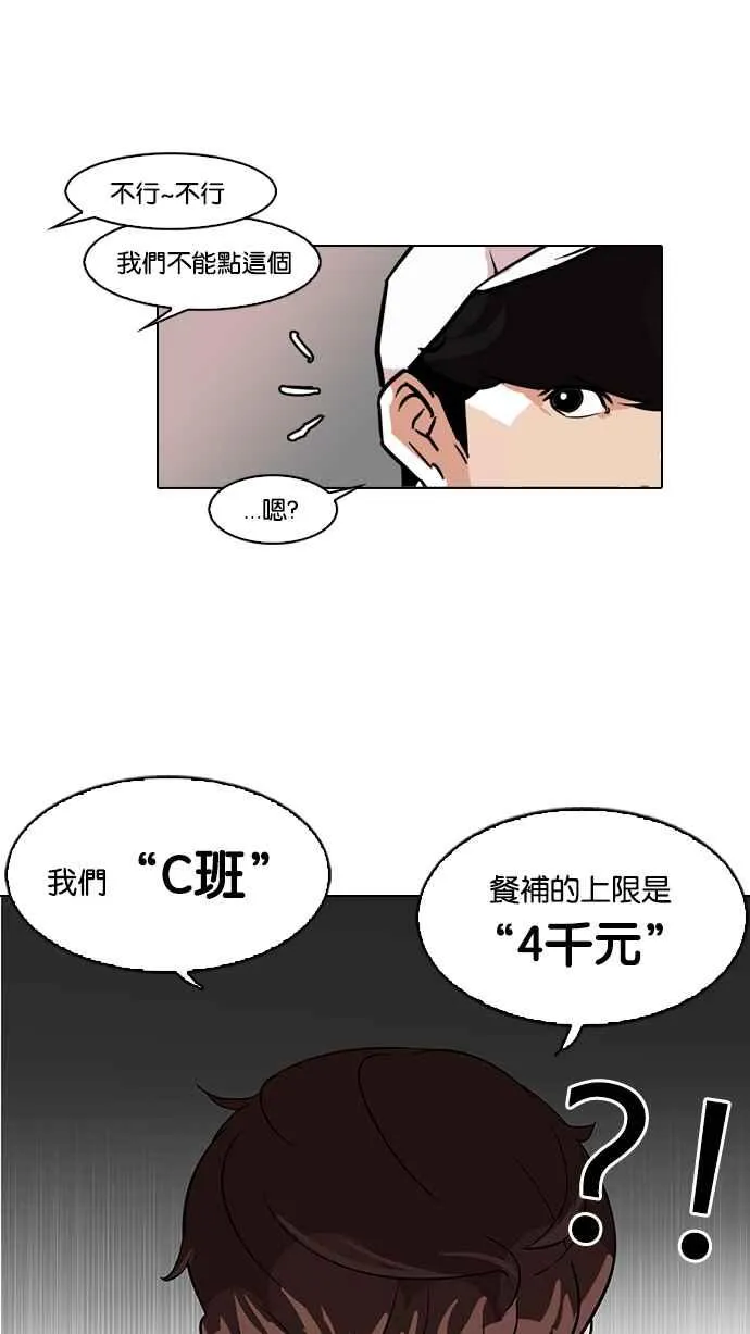 [第97话] PTJ娱乐有限公司 (2) 第10页