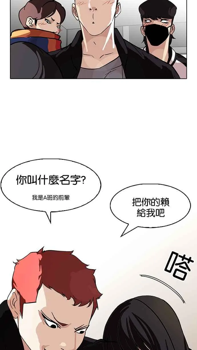 [第97话] PTJ娱乐有限公司 (2) 第28页