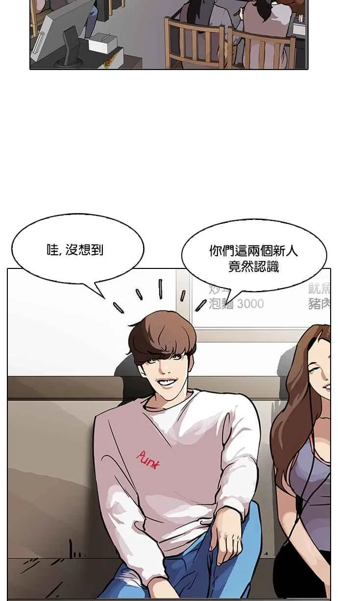 [第97话] PTJ娱乐有限公司 (2) 第2页