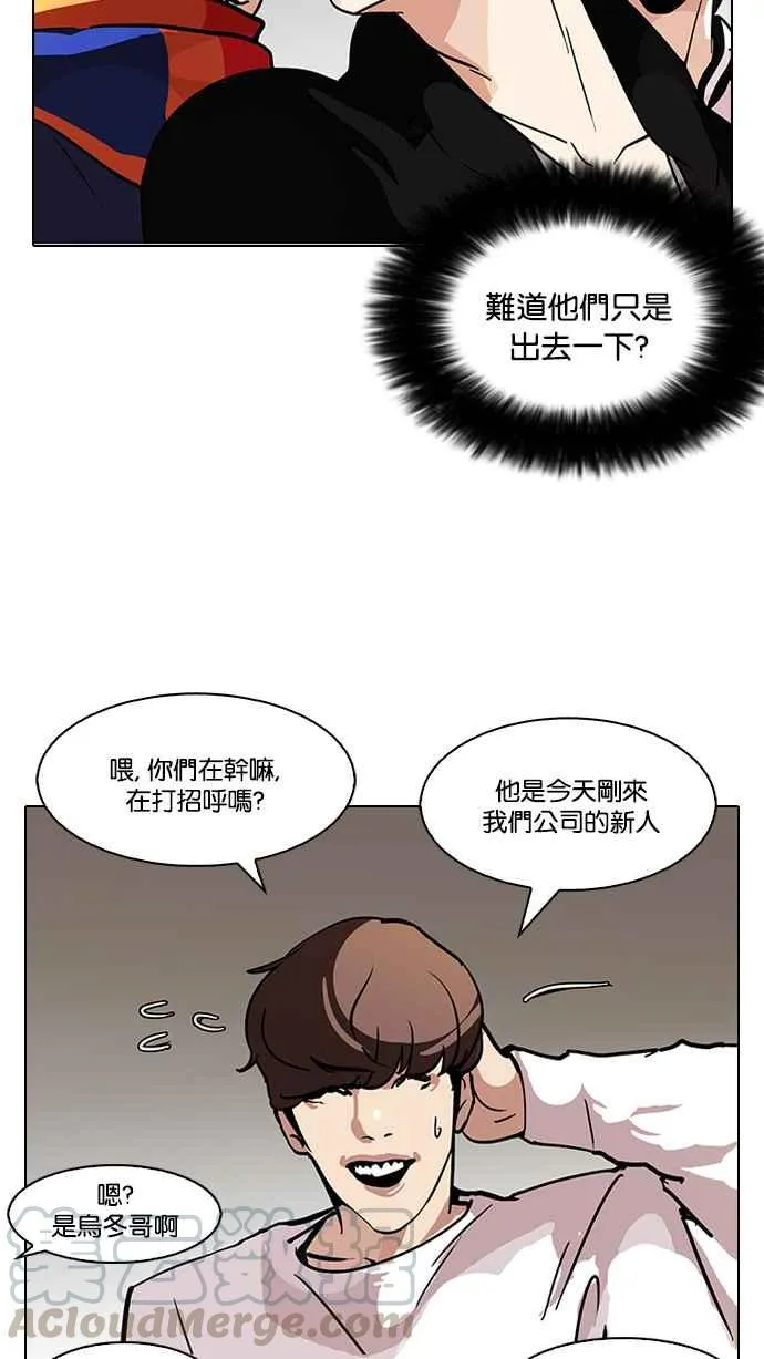 [第97话] PTJ娱乐有限公司 (2) 第25页